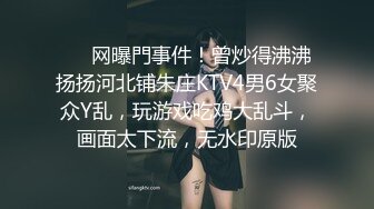 ❤️网曝門事件！曾炒得沸沸扬扬河北铺朱庄KTV4男6女聚众Y乱，玩游戏吃鸡大乱斗，画面太下流，无水印原版