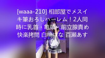 【新速片遞】 高端泄密流出火爆全网泡良达人金先生❤️约炮87年极品美女气质空姐金贤贞[839MB/MP4/01:12:05/01:12:05]