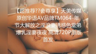 STP24788 麻豆传媒 MD-0216《反差淫女初登场》吃着他人肉棒 叫给男友听-楚梦舒