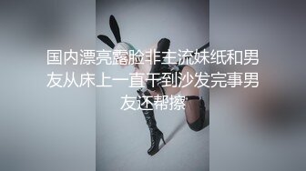 【新片速遞】&nbsp;&nbsp; ⚫️⚫️最新5月无水首发福利！人类高质优美露出长腿女神【磊先生、磊小姐】私拍福利，顶级身材爱露出又爱绿帽[523M/MP4/25:14]