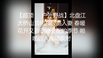 极品美娇妻『亨利夫妇』邀单男操黑丝淫妻 猛烈抽插 口爆吞精