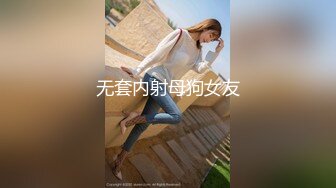 【TM0046】痴女娜娜 性爱的公园探索 决意分享! #娜娜