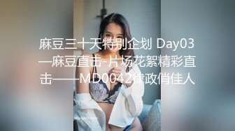 [MP4/348MB]海角社区大神和妈妈乱伦圣诞节，我却在当天亲自给老爸戴上了绿帽