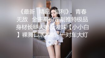 [MP4/ 1.83G] 夜里寂寞难耐约娇小玲珑白皙小美女，握住肉棒就深深吞吐揉捏滋滋销魂