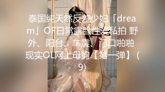 年末震撼流出，可女神可母狗！推特露脸高颜巨乳反差女神【酒月】新号主人调教私拍，露出调教啪啪