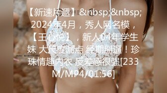 [MP4/299M]4/11最新 上个刚走又来美女这个比较骚肉丝大屁股翘起吃屌VIP1196