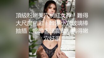 约啪性感妹子，没想到干太猛让妹子频频求饶