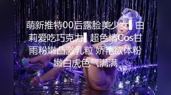 萌新推特00后露脸美少女▌白莉爱吃巧克力▌超色情Cos甘雨粉嫩凸激乳粒 娇艳欲体粉嫩白虎色气满满