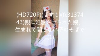 [MP4/662MB]男友沒空叫來男閨蜜陪伴 無套內射 十萬網紅美女美醬