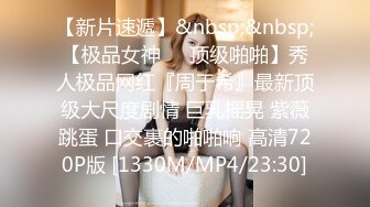 天美传媒 TM0153 小伙迷翻漂亮美女 玩捆绑调教 干粉嫩的无毛B