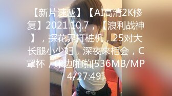 [MP4/ 647M]&nbsp;&nbsp;男模只约姑娘，计时房，萝莉御姐双飞，冰肌玉骨俏佳人，极品女神骚穴特写抽插，劲爆佳作人气王