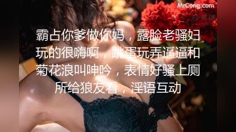 【新片速遞 】 颜值不错的美女少妇，丝袜高跟诱惑狼友，道具不停蹂躏逼逼，浪叫不止表情好骚，自己抠的骚逼高潮不断直颤抖[2.75G/MP4/02:34:22]