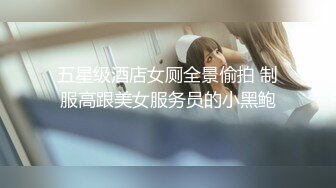 【新片速遞】&nbsp;&nbsp;❤️极品反差婊❤️绝色佳人被炮友刮掉逼毛后各种调教，后入艹逼太有感觉了！[2.08G/MP4/00:26:38]