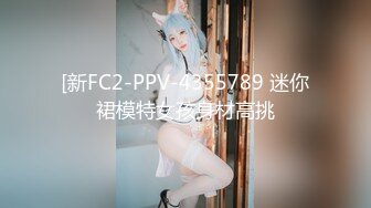 【AI高清修复】纹身老哥约操在校清纯学生妹JK装白丝童颜【MP4/695MB】