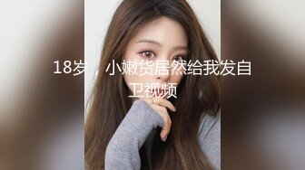 OnlyFans臀控福利【cutefruit18】极品巨臀~视觉效果拉满~坐脸视角自慰【269V】 (210)