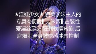 《极品CP魔手外购》坑神躲藏女厕隔间前后位连续偸拍 超多小姐姐蹲坑→亮点多多~同框拍脸拍逼~清纯眼镜妹自摸抠阴蒂 (6)