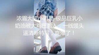 黑丝高跟大奶伪娘吃鸡啪啪 被两个小哥哥伺候的舒舒服服 轮流着无套抽插小骚逼