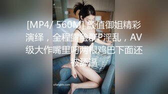 邪恶三人组下药迷翻美女同事带回酒店各种姿势轮流操高清完整版IBDSHDBF (11)邪恶三人组下药迷翻美女同事带回酒店各种姿势轮流操高清完整版