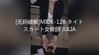 [无码破解]MIDE-128 タイトスカート女教師 JULIA