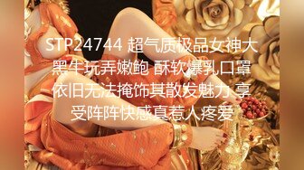 STP24744 超气质极品女神大黑牛玩弄嫩鲍 酥软爆乳口罩依旧无法掩饰其散发魅力 享受阵阵快感真惹人疼爱