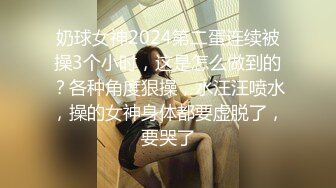 成熟白嫩御姐性欲旺盛时尚年轻打扮别有风情啊，身材出乎意料的销魂撩人，奶子软大笔直美腿啪啪抽送操穴