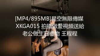 [MP4]【骚劲小妖精】户外车后座拨开内裤露逼，下车脱光光口交啪啪抱起来干，很是诱惑喜欢不要错过