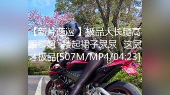 [MP4/ 1.08G] 新人下海纹身小姐姐！酒店开房两男轮流操！带上套套直接开怼，骑在身材磨屌