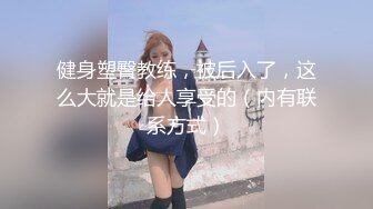 【360摄像头】长发苗条美女，洗完澡上床就想要，女上位尽显身材完美曲线【MP4/206MB】