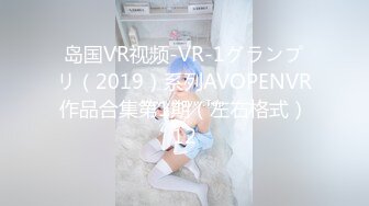 岛国VR视频-VR-1グランプリ（2019）系列AVOPENVR作品合集第1期（左右格式）12