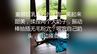 童颜巨乳G奶小骚货，笑起来甜美，揉捏两个大奶子，振动棒抽插无毛粉穴，吸吮自己奶头，扭动搔首弄姿