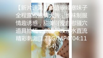 【超人气美少女】欲梦品尝我唾液 痴女玩物开口汁液直流 连体开档三点尽露 鲜嫩白虎穴湿润待茎 阳具速插高潮爆浆