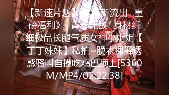 [MP4/2.15G]新人！学生妹刚成年！就下海被狂操~【丸子萝莉】无套啪啪~