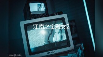 麻豆传媒代理新作『天上人间』首部曲OS-003《苏珊Mama的肉体沦陷》高清1080P原版首发