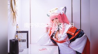 【新速片遞】&nbsp;&nbsp;高冷性感女神 ❤️· Ts晓晓 · ❤️ 重口味，浴室灌肠自慰，楼道爬行，妖妖出没，大家关好门！[204M/MP4/08:51]