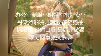 可裸可调可定 推特网黄超萌苗条少女学妹【小韵仙子】私拍，大马路男厕公园各种露出，男厕小便池舔干净