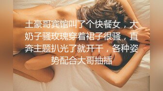 【AI换脸视频】鞠婧祎 蕾丝情趣高潮不断