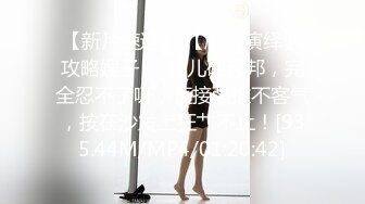 [MP4/461M]3/22最新 老公身上得不到满足会所男技师为黑丝骚妇推油按摩止痒VIP1196