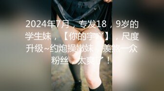 024年，【重磅核弹】20岁女大学生，【奶妮】VIP福利，床上像个情窦初开的邻家小妹，呻吟受不了