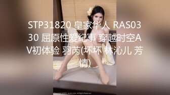 (套路直男) (完整版) 美女鸟洞套路勾引A片直男无缝衔接换人享受口舌沦陷