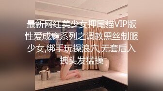 《重磅❤️泄密》Onlyfans巨乳翘臀撸铁健身女神bundang收费不雅自拍16部3P三通高潮喷水淫荡至极普通男人满足不了她