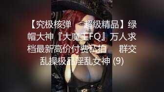 OnlyFans地狱调教大师【dogmaster】私拍完结~多种刺激玩法吃精双通露出阴门大开 (3)