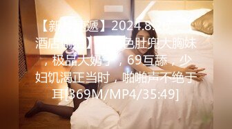 [MP4/ 404M]&nbsp;&nbsp;气质极品黑丝大白腿，极致活，舌头挑逗马眼，女上位无套啪啪，传教士操逼，大胸乱颤，表情爽翻天