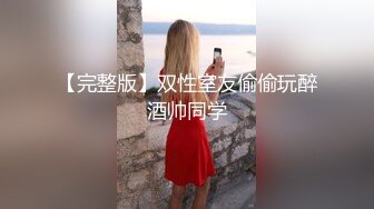 [MP4]170cm长腿御姐&nbsp;&nbsp;连换两套情趣内衣&nbsp;&nbsp;肤白貌美&nbsp;&nbsp;翘乳圆臀