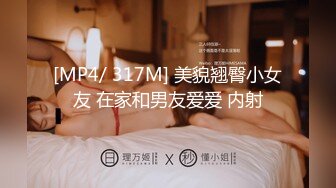 [MP4/315M]9/8最新 男主老熟人硬不起来不能操只能掰穴道具自慰阴蒂喷水VIP1196