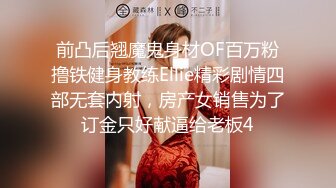 ⚡性感淫荡小仙女【Angie】露出啪啪，颜值身材天花板极度反差 穷人操不到的女神 富人的玩物精盆