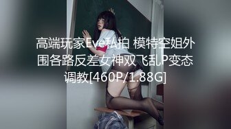 [MP4/ 319M] 帅气小哥钓上社会精神小妹