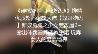 80多斤贫乳小姐姐，扭腰摆臀裸舞，开裆黑丝袜，跳蛋特写震穴，高潮喷水，双跳蛋里面外面一起